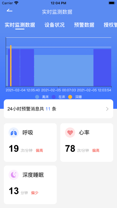 对数守护宝iOS
