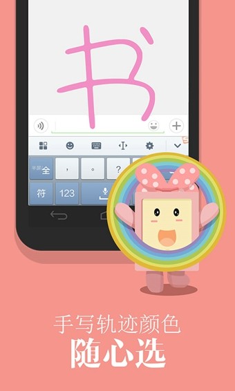 搜狗输入法联想定制版 搜狗输入法联想定制版