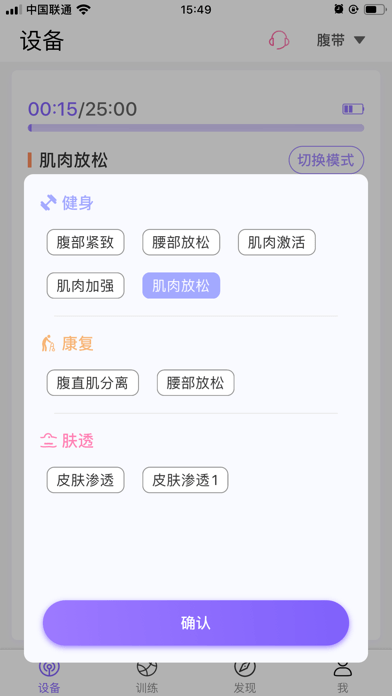 ECH健康iOS