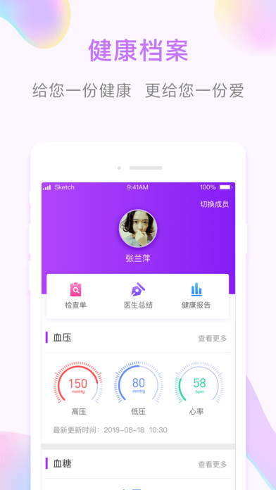 哆咖家庭iOS 哆咖家庭iOS