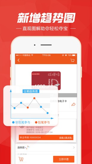 沃云购实名制app下载