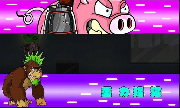 飞天火箭猪
