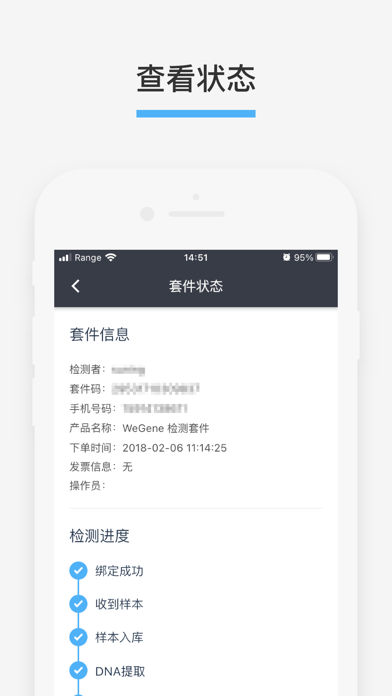 微基健康iOS