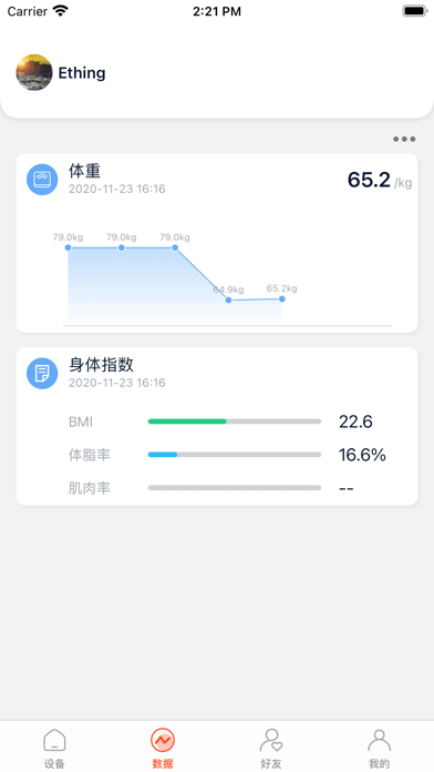 易连健康