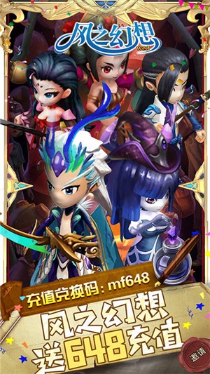 风之幻想GM版