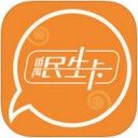 番禺民生卡app