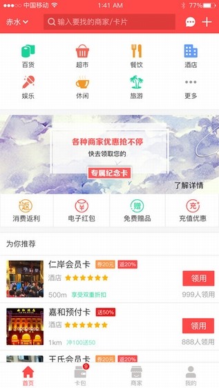省掌app