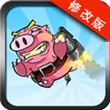 飞天火箭猪 v2.10