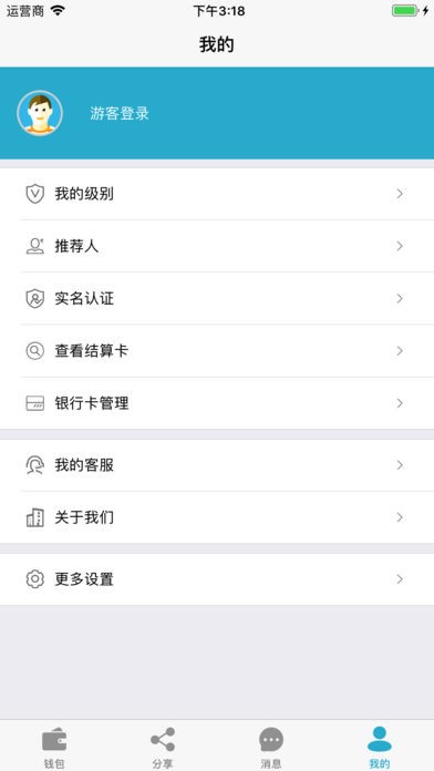 聚合财app