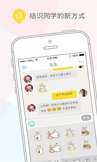 大学生课程格子