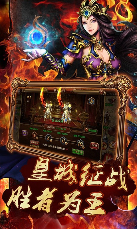 武皇微变传奇
