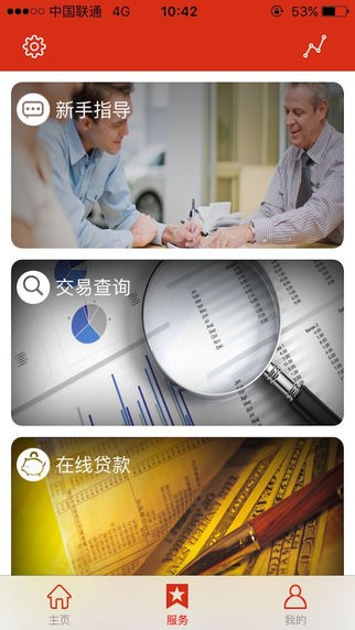 快付一号app