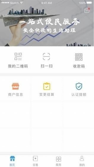 微掌铺app