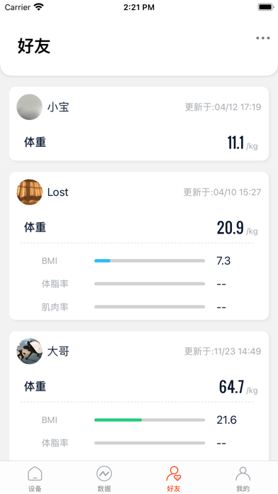 易连健康