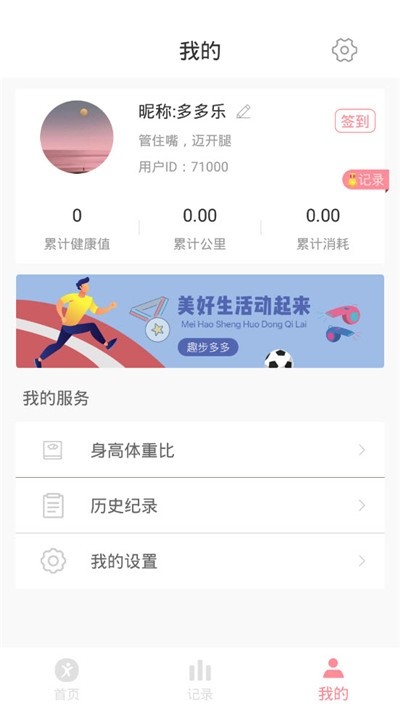 趣走多多