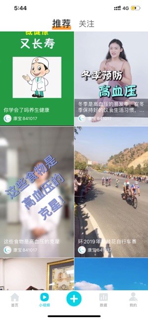 攀枝花康养护照APP