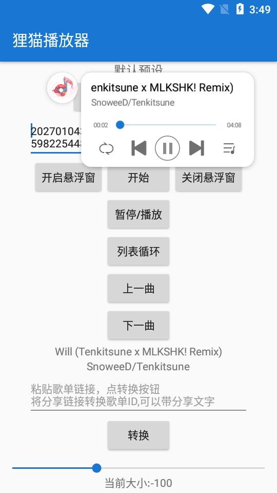 狸猫乐播放器 狸猫乐播放器