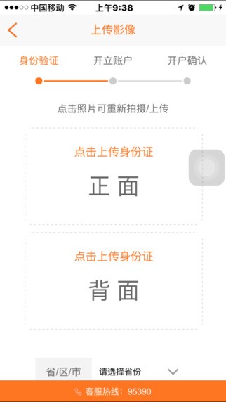 华证翼支付app