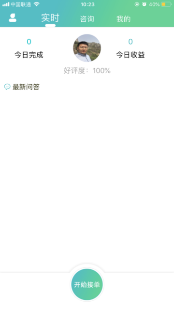 先防时代专家ios
