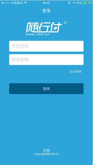 随行付手机客户端下载