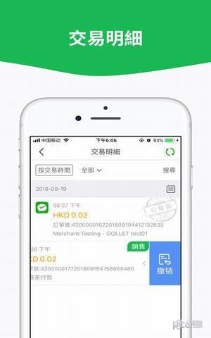 oollet支付app oollet支付app