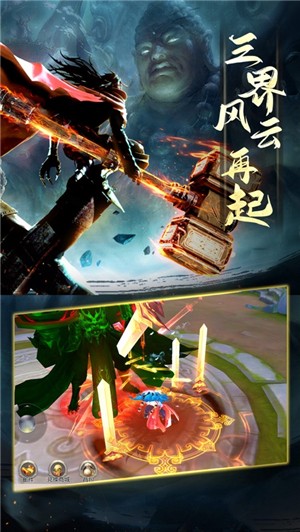 仙侠神域OL