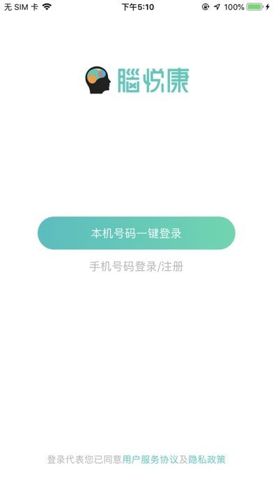 脑悦康ios
