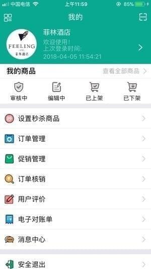富秦e支付app