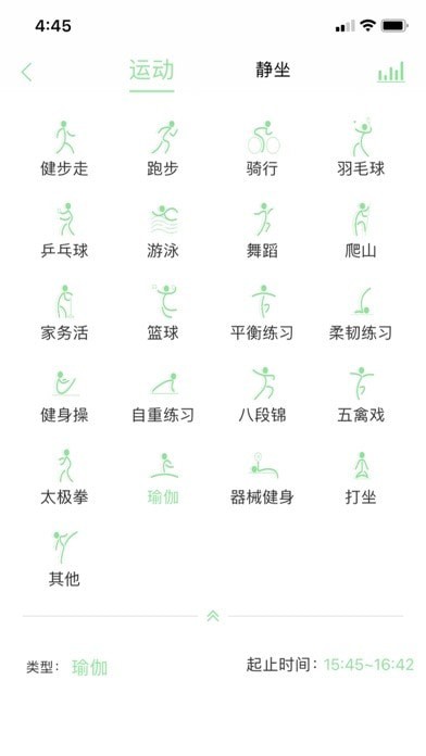 老年健康管理iOS