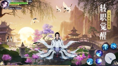 幻想仙灵iOS