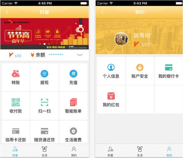 泰隆宝app