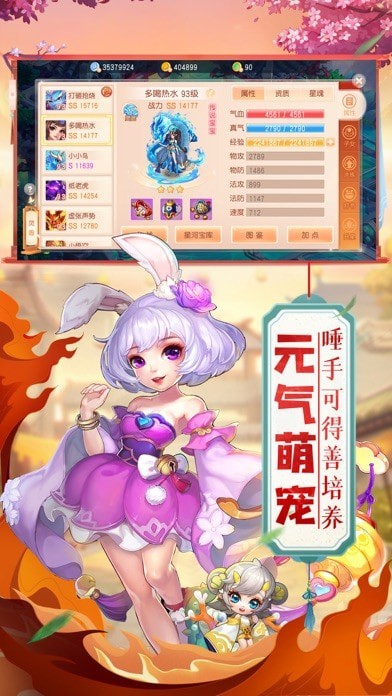 元气西游iOS