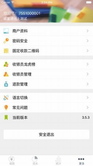 包你付app