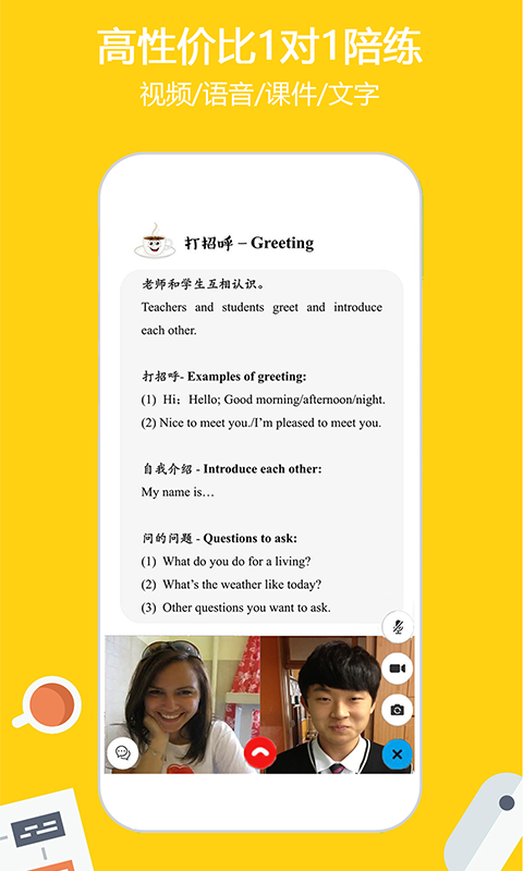 滔滔英语