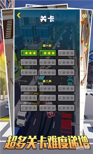 开车和停车