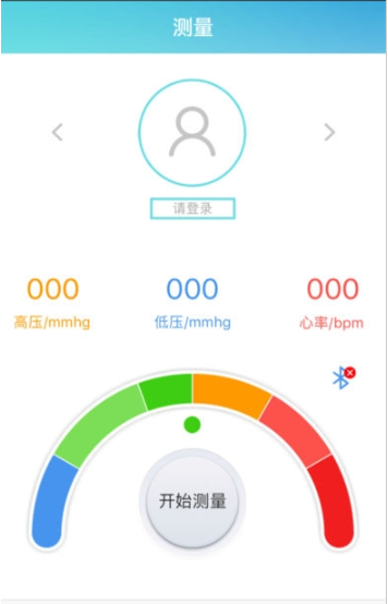 智能云血压计ios