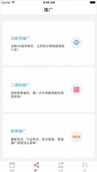 全球支付app