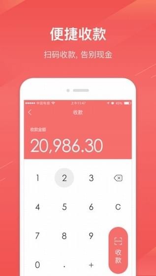 中信全付通app