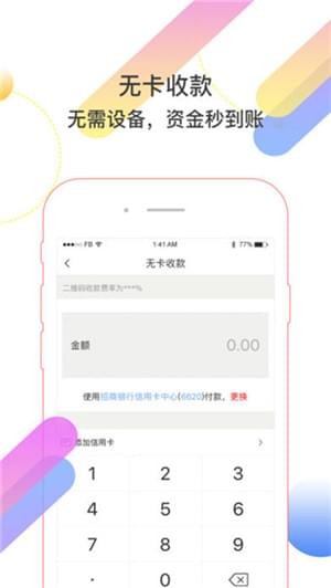 联动通付app 联动通付app