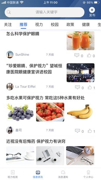 视云格