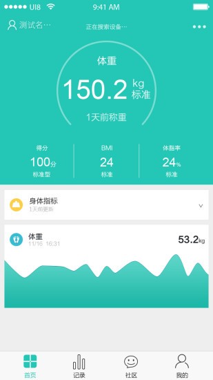 优技iOS