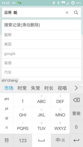 搜狗输入法TOS版