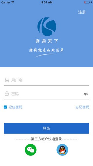客通天下app
