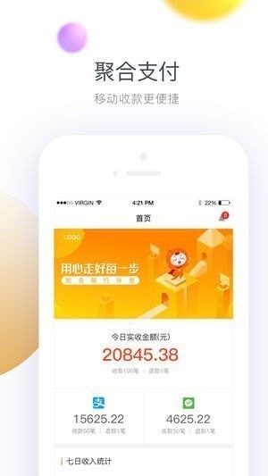 哗啦啦支付app