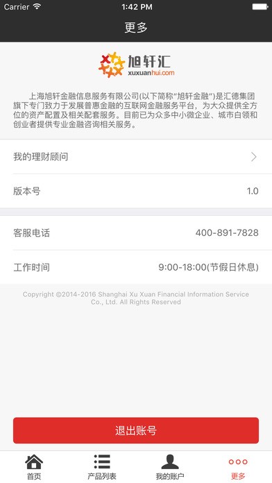 旭轩汇app