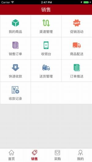 信e付app