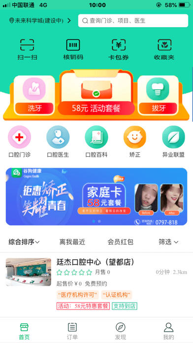 谷狗健康iOS