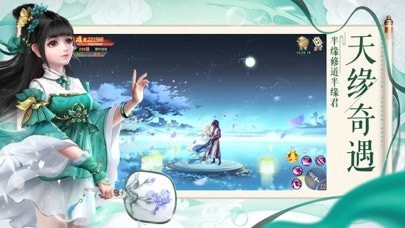 千古绝尘记iOS版
