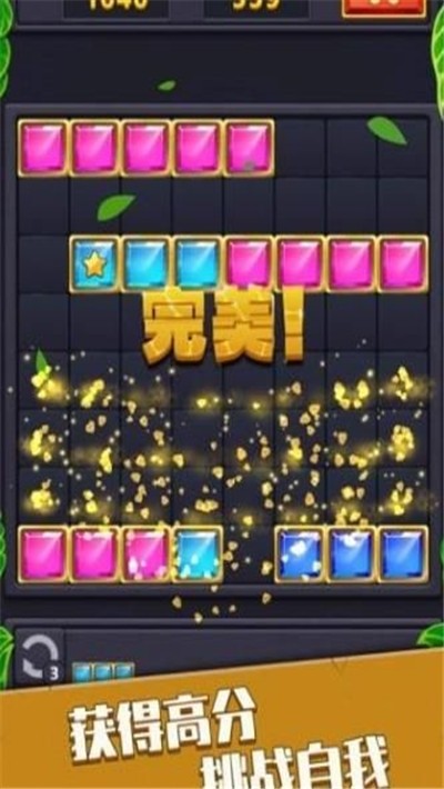 全民方块消消消 全民方块消消消