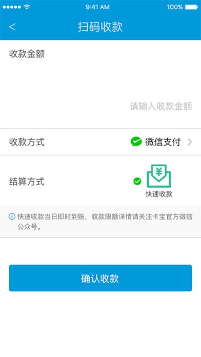 卡宝快付通app
